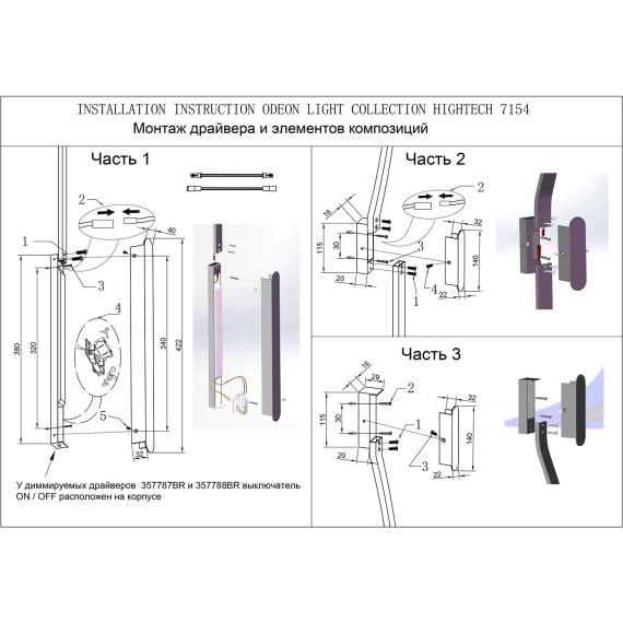 Дуговой элемент для инсталляции IP20 LED 21W 583Лм 3000K 120° 24V FINO XS 7154/150D