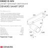 DK8010-WH Трековый магнитный светодиодный SMART (TUYA, Алиса, Wi-Fi, пам. настроек) светильник Denkirs SMART 220V CRI90+ 3000-6000К 780Лм 24° 9Вт