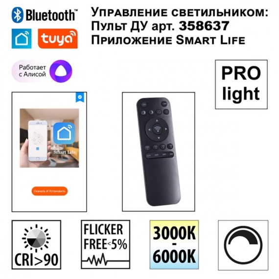 Светильник подвесной диммир. со сменой цв.темп. (пульт ДУ/прилож. Smart Life) IP20 LED 3000-6000К ITER 359547