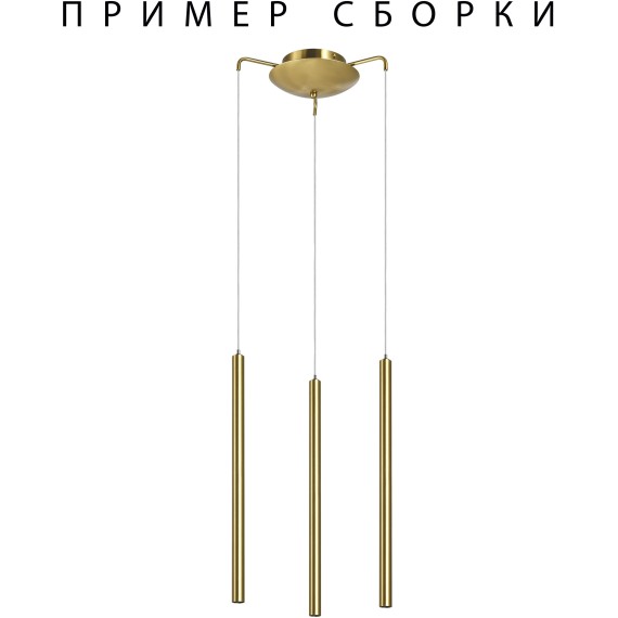 Подвесное крепление 3х с трансформатором к 747XXX Tubo Lightstar 574713