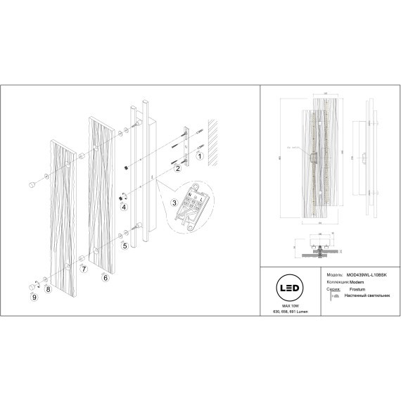 MOD439WL-L10BSK Настенный светильник (бра) с механическим перекл. цветовой температуры 2700-3000-4000К Maytoni Frostum