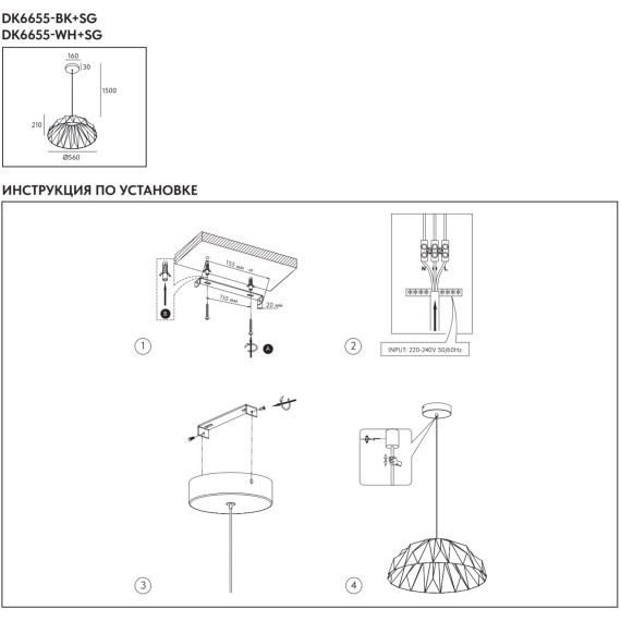 DK6655-BK+SG Светильник подвесной черный с золотой внутренней частью для обеденного стола Denkirs ORIGAMI 20 Вт 3000К 560x1500мм