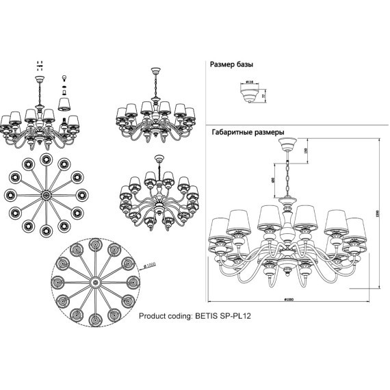 Люстра Crystal Lux BETIS SP-PL12 1210/312