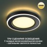 Светильник встраиваемый светодиодный (три сценария работы) IP20 LED 3000К 12W+4W 1120Лм SPAN 359021