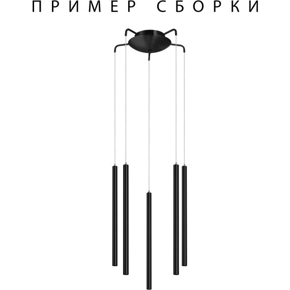 Подвесное крепление 5х с трансформатором к 747XXX Tubo Lightstar 574727