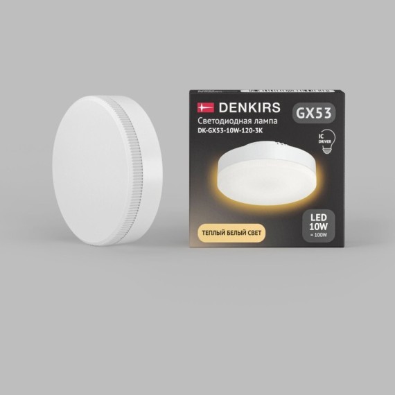 Светодиодная лампа GX53 10 Вт IC 3000K 800 лм 120° 175–265 В