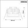 Точечный светильник светодиодный диммируемый Regen 358342 IP44