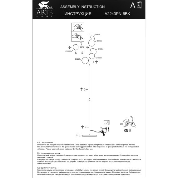 Торшер с 6 стеклянными плафонами под лампы G9 черным металлом и ножным выключателем Arte Lamp GEMINI A2243PN-6BK