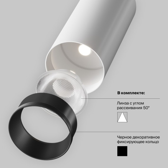 Однофазный двужильный светодиодный трековый светильник Maytoni Unity TR021-1-12W4K-W-D-W Focus LED 4000К 900Лм CRI90+ 50° 12Вт