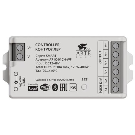 Контроллер одноканальный для одноцветной ленты (Диммируемый по шим, 2.4GHz, Smart Life app, Яндекс Алиса умн. дом) Arte Lamp SMART A71C-01CH-WF