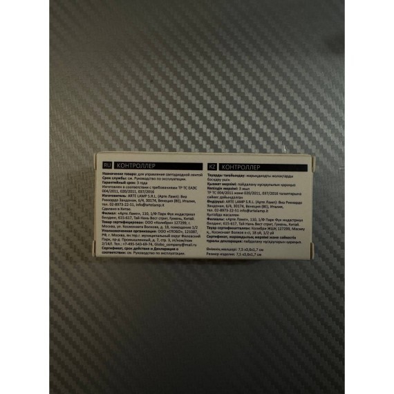 Контроллер одноканальный для одноцветной ленты (Диммируемый по шим, 2.4GHz, Smart Life app, Яндекс Алиса умн. дом) Arte Lamp SMART A71C-01CH-WF