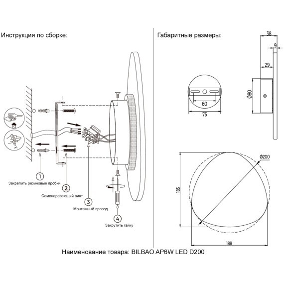 Бра Crystal Lux BILBAO AP6W LED D200 WHITE