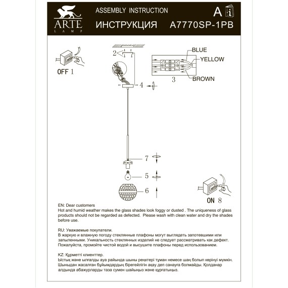 Подвесной светильник Arte Lamp DELACRUA A7770SP-1PB