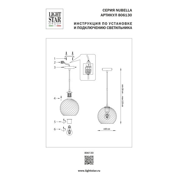 Подвес Nubella Lightstar 806130