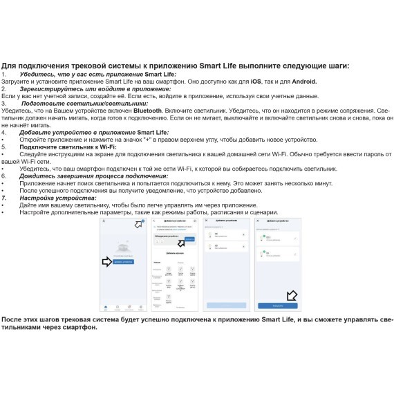 359951 Трековый светодиодный линейный SMART светильник 220В, 10Вт, 3000-6000К, 600Лм, CRI90 пульт ДУ/Tuya Smart Life/Алиса Novotech VECTOR
