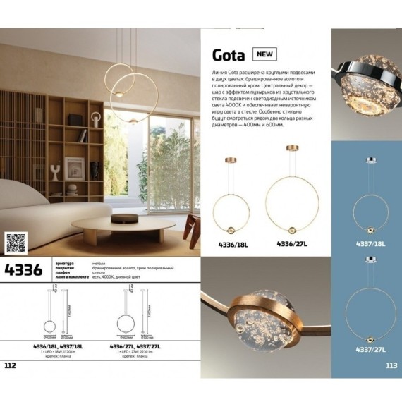 Подвесной светильник светодиодный Gota 4337/27L