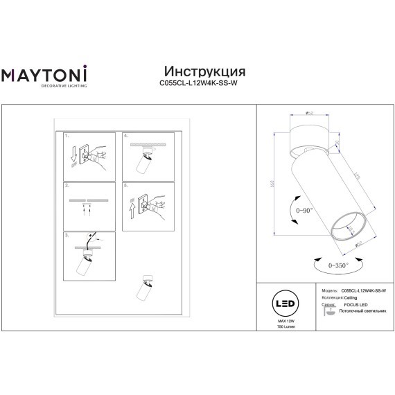 Накладной белый светодиодный спот с узким углом рассеивания 9° 4000К 12Вт 750лм Maytoni FOCUS LED C055CL-L12W4K-SS-W