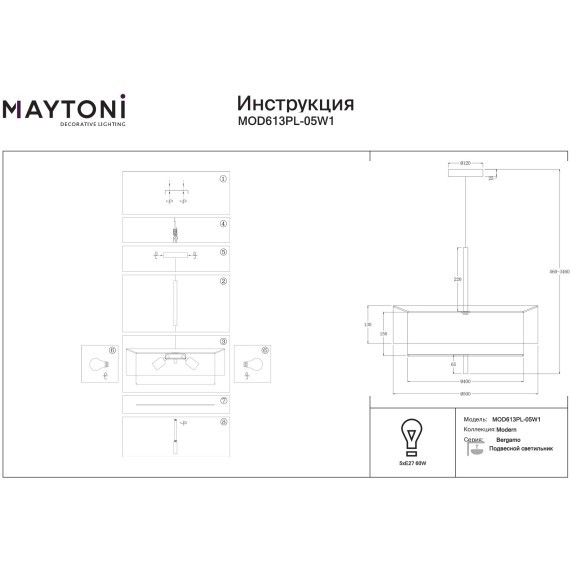 Подвесной светильник с тканевым белым плафоном 50см, 5 ламп Е27 Maytoni Bergamo MOD613PL-05W1