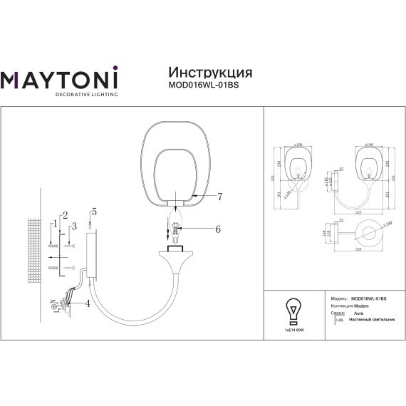 MOD016WL-01BS Настенный светильник (бра) с латунным основанием и стеклянным плафоном, без выключателя на корпусе, под лампу Е14 Maytoni Aura