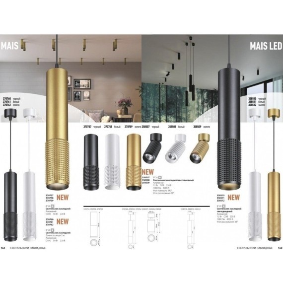 Накладной потолочный светильник Novotech 370758 MAIS под лампу 1xGU10 50W