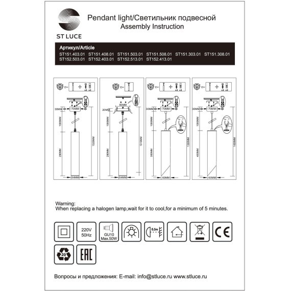 ST151.308.01 Встраиваемый подвесной светильник Золотистый GU10 1*50W  IP20 D54xH290 220V Без ламп Подвесные светильники