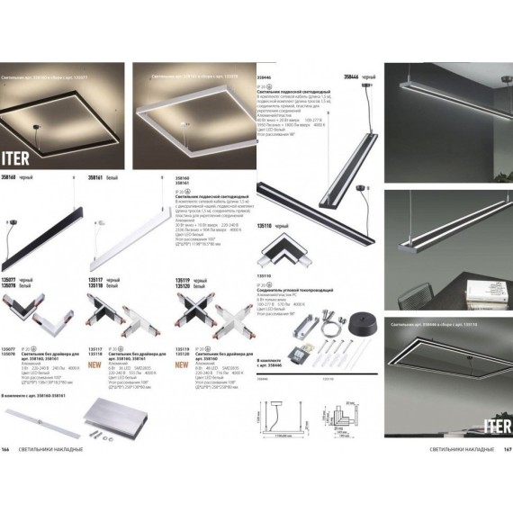 Подвесной светильник светодиодный Iter 358446
