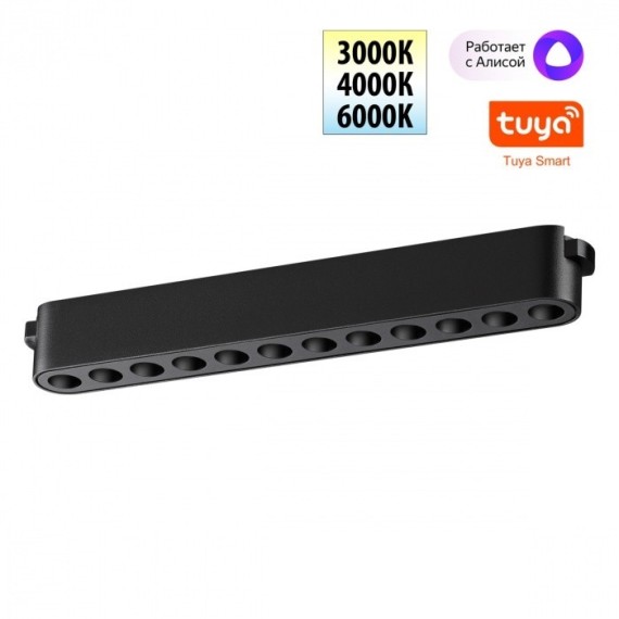 359459 Трековый ременный светодиодный SMART светильник c доп. механическим перекл. цветности Novotech EASY CRI90+ 3000-6000К 440Лм 28° 12W TUYA, Алиса, Wi-Fi