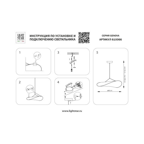 Люстра подвесная Genova Lightstar 610066