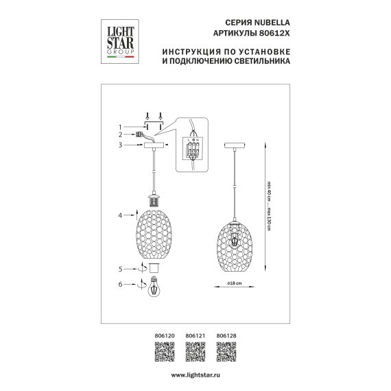 Подвес стеклянный Nubella Lightstar 806128