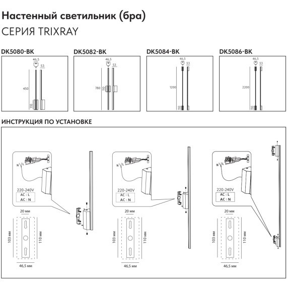 Светильник настенный в виде вытянутой палки светящий на стену Denkirs TRIXRAY 9Вт 3000К DK5084-BK
