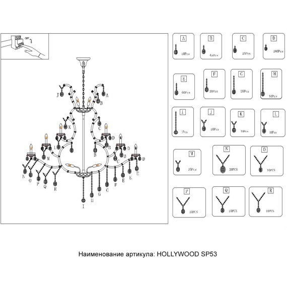 Люстра Crystal Lux HOLLYWOOD SP53 GOLD