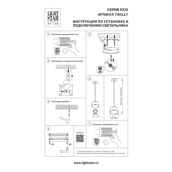 Подвес Gx53 Fico II Lightstar 740117