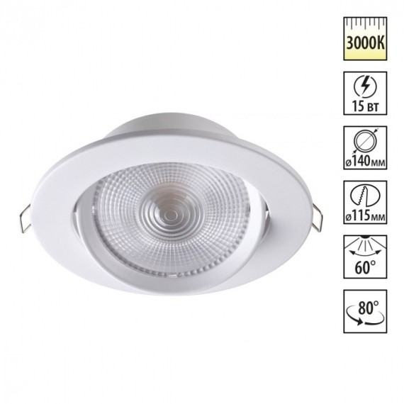 Встраиваемый светильник Novotech 357999 STERN светодиодный LED 15W