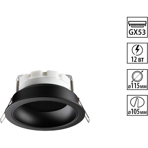 371004 Светильник встраиваемый Novotech WIR IP20 GX53 12W 220-240V GEMINI