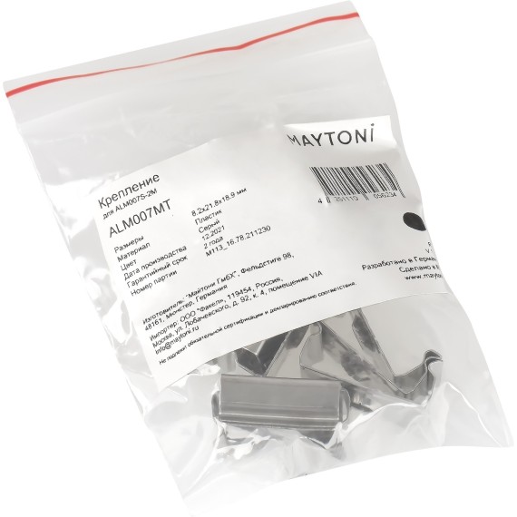 Комплект креплений (для профиля ALM007S) 10шт. ALM007MT