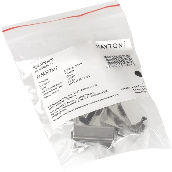 Комплект креплений (для профиля ALM007S) 10шт. ALM007MT