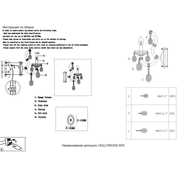 Бра Crystal Lux HOLLYWOOD AP2 GOLD