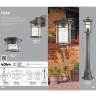 Уличный настенный светильник Odeon Light 4044/1W VIRTA IP44 под лампу 1xE27 60W
