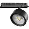 Светильник для трековой системы Quattro LED 30W с управлением DALI Alta Pro Lightstar A5637DALI