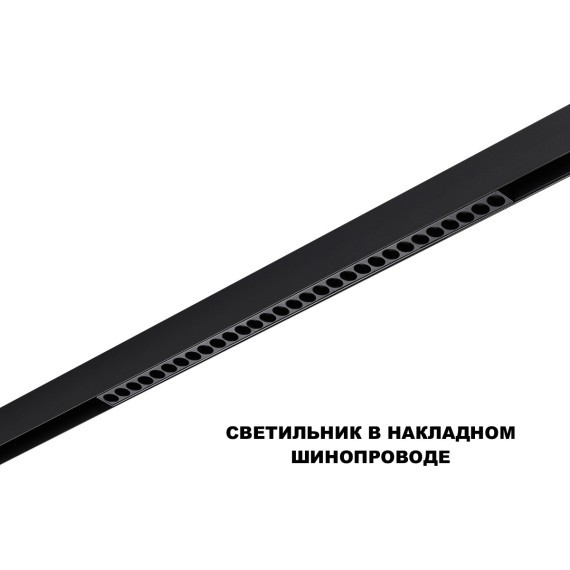 359625 Трековый светильник Novotech SHINO с переключ. цв. темпер. IP20 LED 3000К\4000К\6000К 30W 48V FLUM