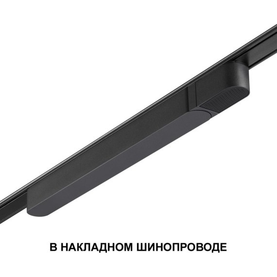 Драйвер 200W для накладного плоского шинопровода Novotech Smal 359070