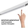 Шинопровод низковольтный 48V 1м белый Novotech FLUM 135153