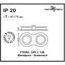 Встраиваемый светильник Novotech 370391 MORUS под лампы 2xGU5.3 50W