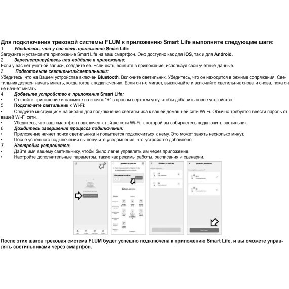 359630 Трековый Novotech SHINO светильник диммир. со сменой цв.температуры, пульт ДУ/Tuya Smart Life IP20 LED 20W 48V 3000-6000K FLUM