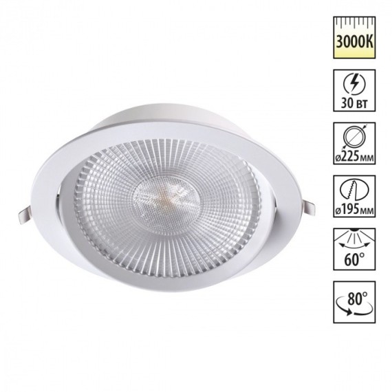 Встраиваемый светильник Novotech 358001 STERN светодиодный LED 30W