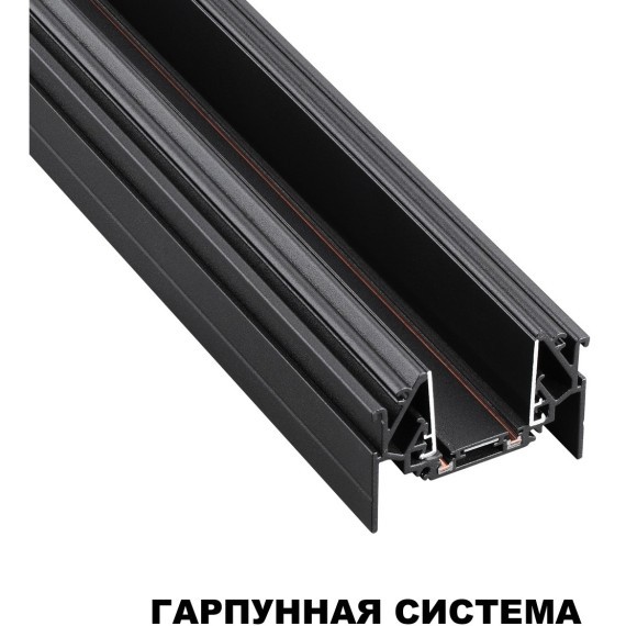 Магнитный 2м плоский шинопровод для гарпунных натяжных потолков Novotech Smal 135201