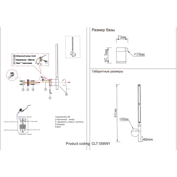 Бра Crystal Lux CLT 058W1 BL 1400/540