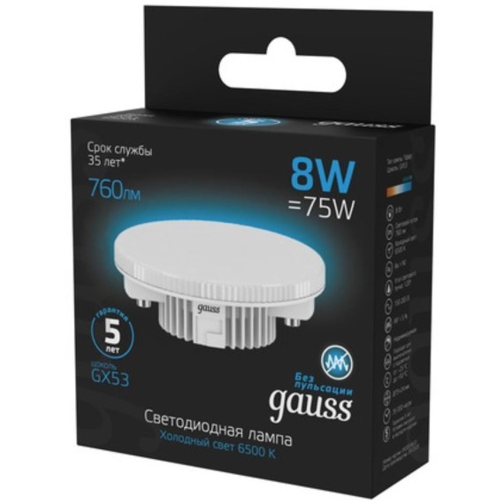108008308 Лампа Gauss GX53 8W 760lm 6500K LED 1/10/100