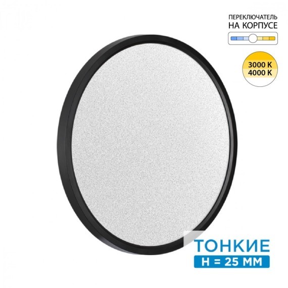 Настенно-потолочный светильник СОНЕКС Sonex OMEGA BLACK 7662/32L