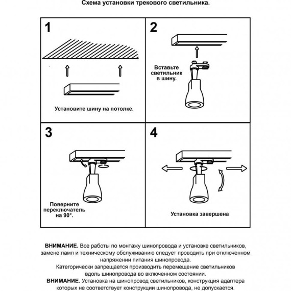 Трехжильный однофазный трековый светильник Novotech PIPE 370405